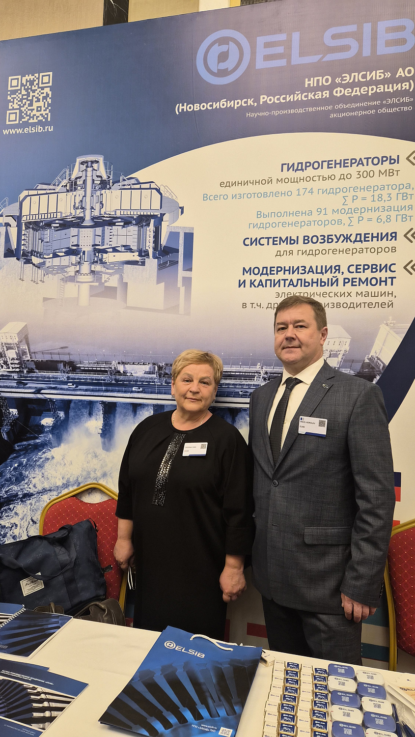 ЭЛСИБ стал участником международного конгресса  по гидроэнергетике в Бишкеке